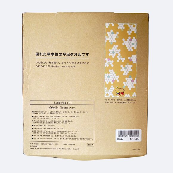 Tokyo Disney Winnie the Pooh Towel 31.5" x‎ 13" Japan made Imabari New - Picture 4 of 6